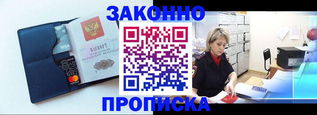временная регистрация в квартире в Данилове