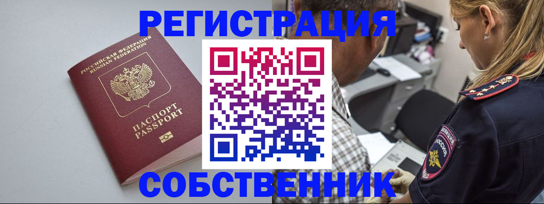 прописка ребенка в Данилове