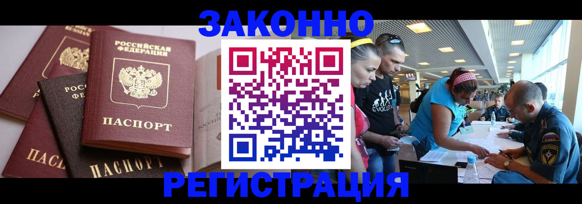 регистрация в Данилове